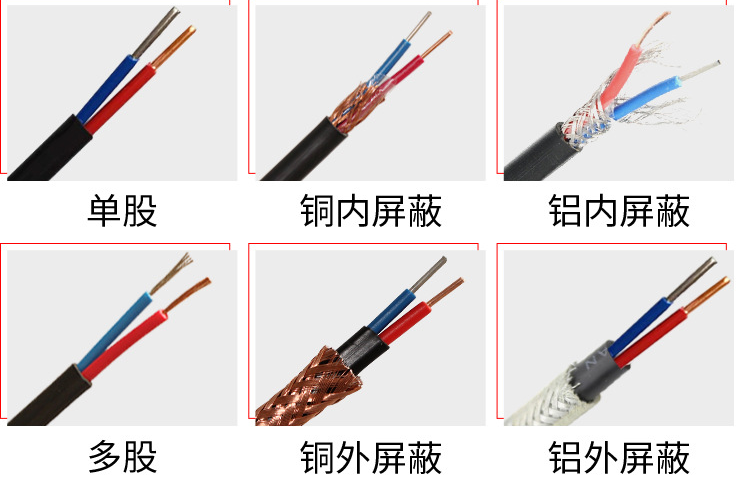 熱電偶用阻燃補償導線ZR-NC-VV-2*0.75